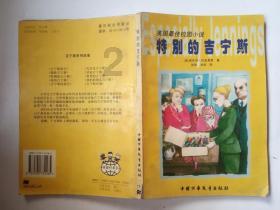 逃出重围第一章